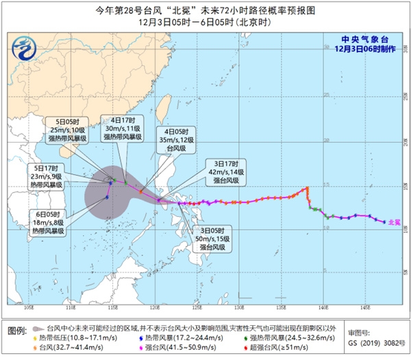 台风“北冕”已登陆菲律宾 南海东部等海域有9-12级大风