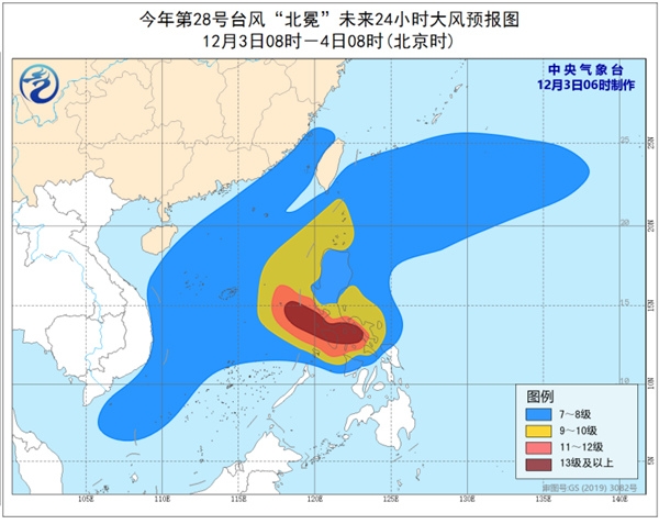 台风“北冕”已登陆菲律宾 南海东部等海域有9-12级大风