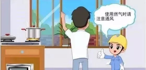 燃气泄漏怎么办？(图3)