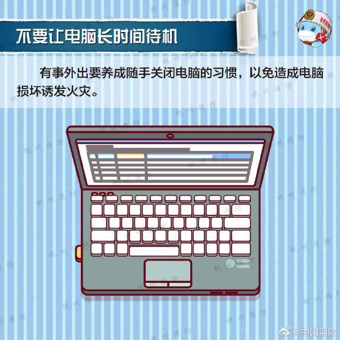 办公室消防小常识(图4)
