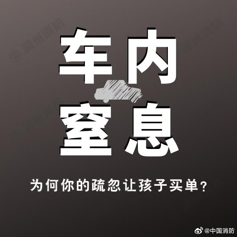 这些儿童安全隐患不可轻视！(图2)