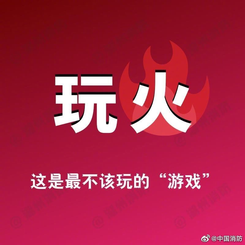 这些儿童安全隐患不可轻视！(图3)