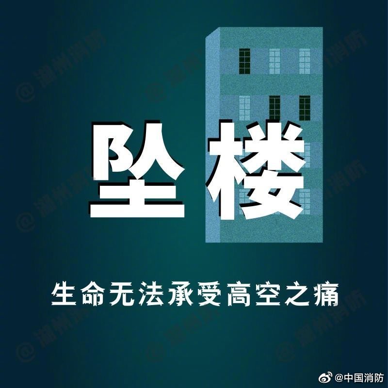 这些儿童安全隐患不可轻视！(图4)