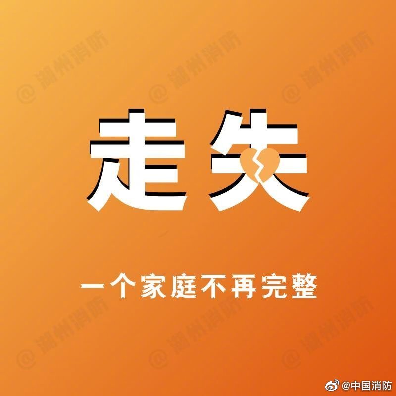 这些儿童安全隐患不可轻视！(图6)