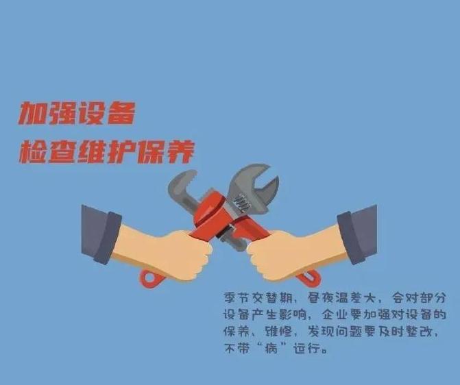冬季防火 八步筑牢企业安全生产“防火墙”(图8)