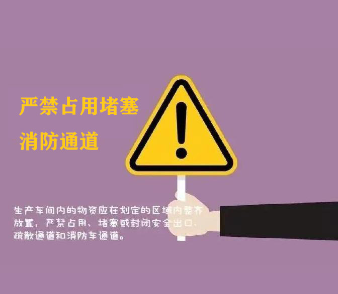冬季防火 八步筑牢企业安全生产“防火墙”(图2)