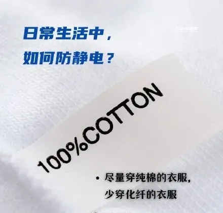 冬季总被电，该怎么办？(图6)