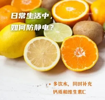 冬季总被电，该怎么办？(图8)