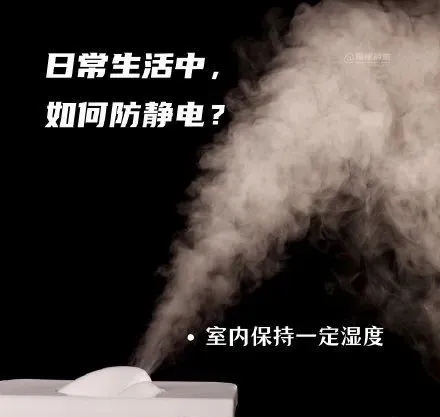 冬季总被电，该怎么办？(图9)