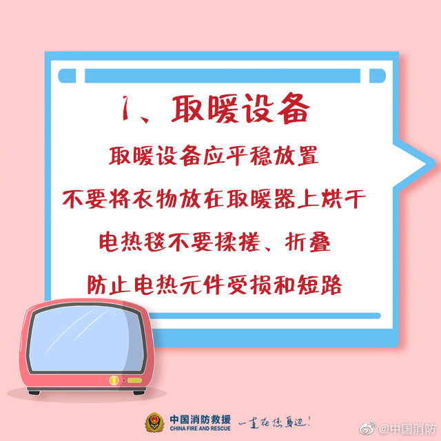 家中易“发火”的物件，你注意到了吗？(图2)
