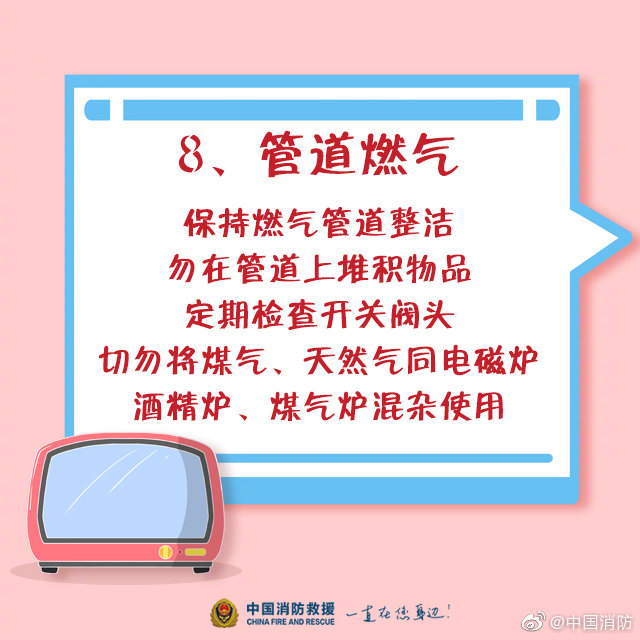 家中易“发火”的物件，你注意到了吗？(图9)