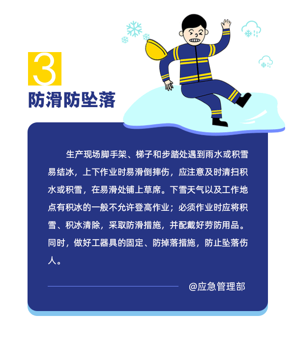 岁末年初如何把牢安全生产关？(图3)
