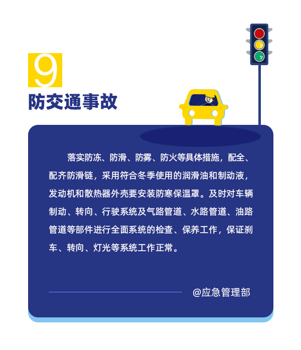 岁末年初如何把牢安全生产关？(图9)