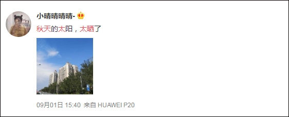 敲黑板！秋季防晒 你应该知道的几个“冷知识”