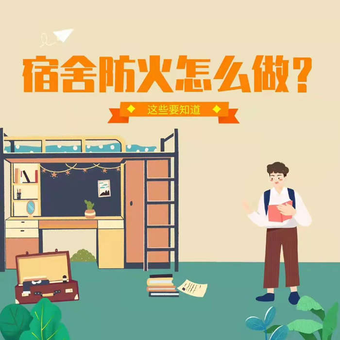 员工宿舍起火致三人死亡遇难者最年轻仅19岁