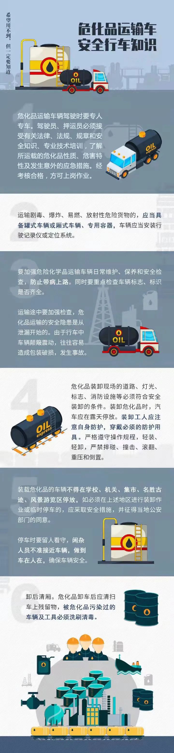惊险！事发江苏高速路段，消防12小时紧急救援！