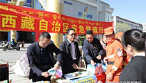 西藏自治区应急管理厅组织防灾减灾日宣传圆满成功