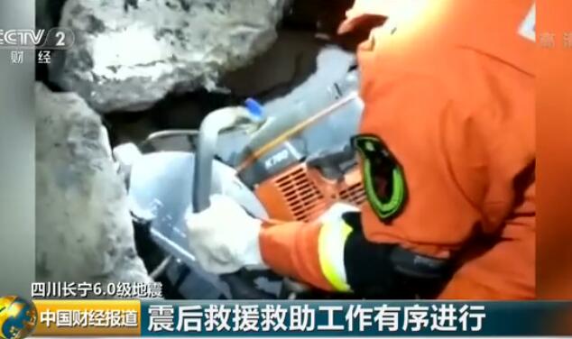 四川长宁6.0级地震：震后救援救助工作有序进行
