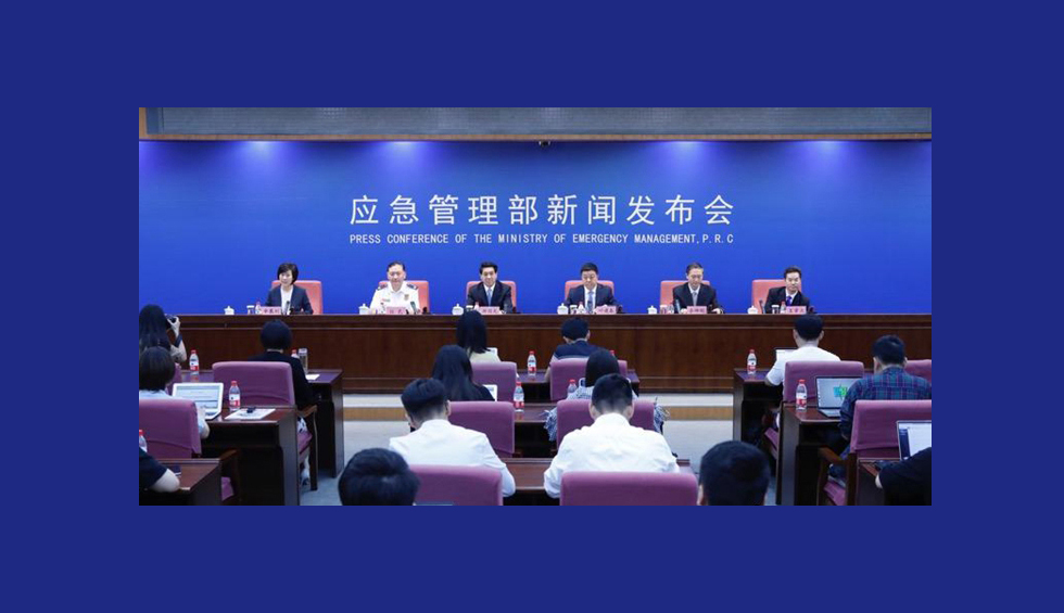国家防汛抗旱总指挥部、应急管理部就防汛防台风有关情况举行新闻发布会