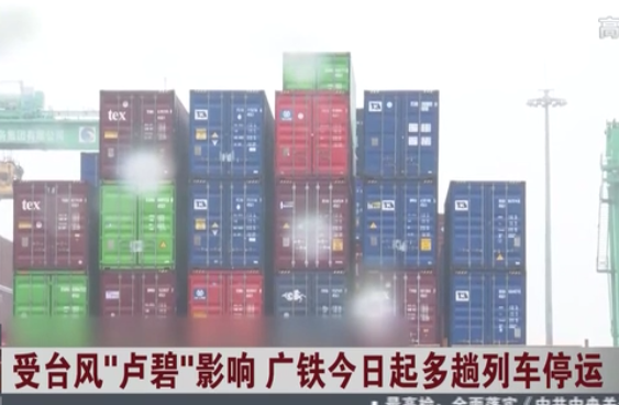 广东:台风“卢碧”登陆 多地严阵以待