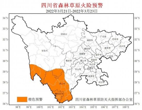 四川再发高森林草原火险橙色预警 这些地区需注意