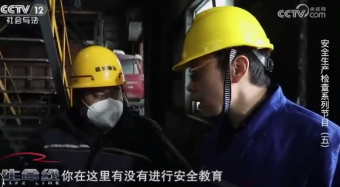 《应急时刻》：全国安全生产重大隐患专项整治在陕西抽查检查