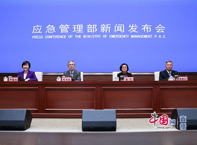 “一带一路”自然灾害防治和应急管理国际合作机制建设进展成效新闻发布会