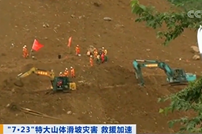 贵州水城“7·23”特大山体滑坡灾害：救援加速 33人遇难 18人失联