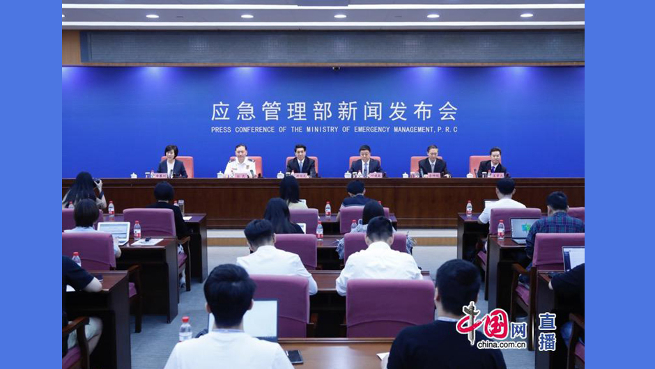 应急管理部新闻发布会现场
