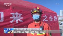 防灾减灾日丨多地开展灾害事故应急演练