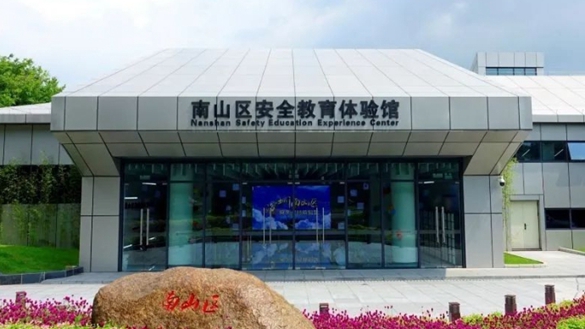 应急管理部在深圳举行全国法治宣传教育基地授牌仪式