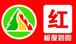 深圳市森林火险升为红色预警