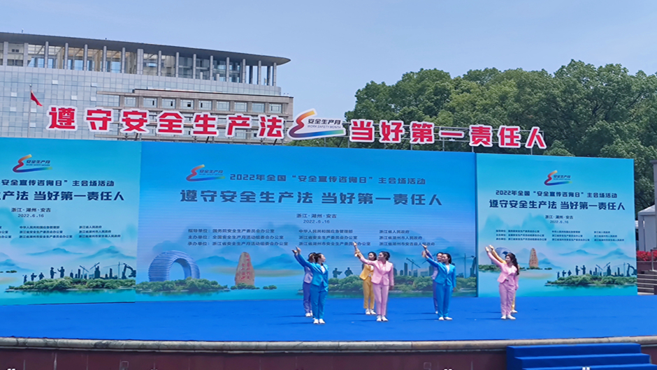 全国安全宣传咨询日活动现场文艺演出