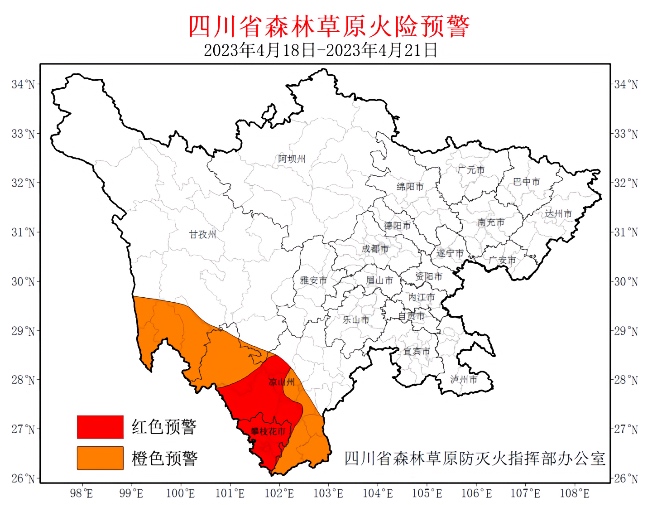 森林草原火险预警拉响！四川这些区域要注意